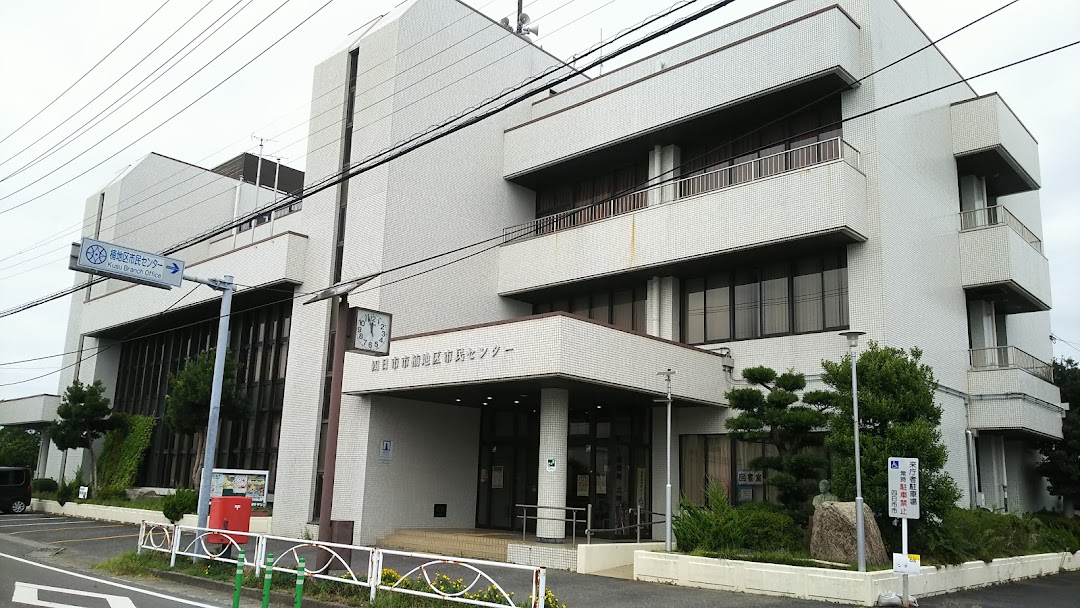 四日市市楠地区市民センタ