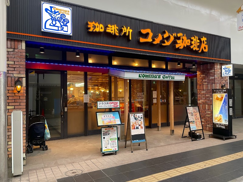 コメダ珈琲店 大分中央町店