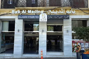 Patisserie Bab Al Madina image