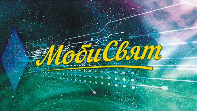 МобиСвят - Магазин за мобилни телефони