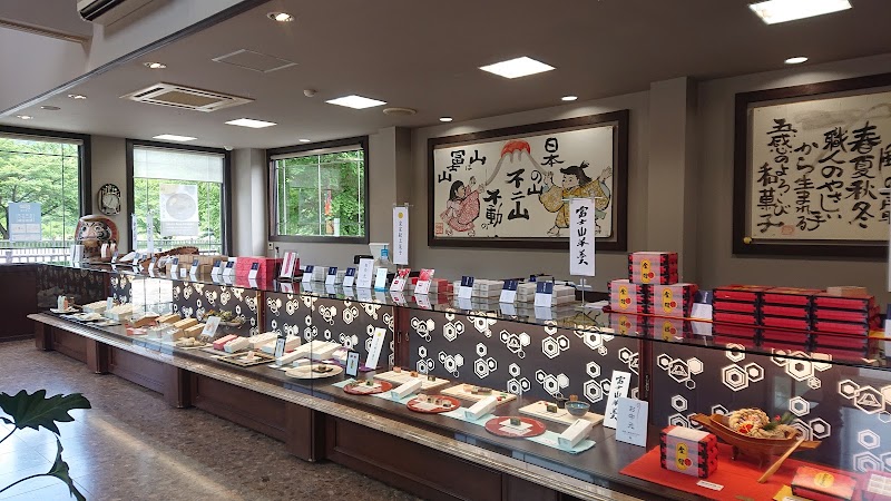 富士菓匠 金多留満(きんだるま) 湖畔店