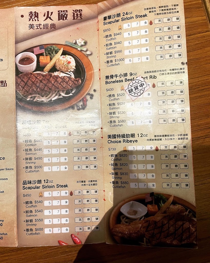 熱火美式牛排 的照片