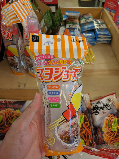 Japanese Grocery Store «Ebisuya Japanese Market», reviews and photos, 65 Riverside Ave, Medford, MA 02155, USA