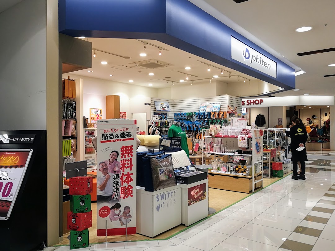 ファイテンショップ イオンモル鈴鹿ベルシティ店