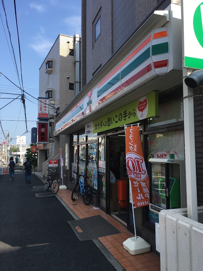 セブン-イレブン 横浜岸根町店