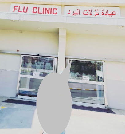 طوارئ الأمراض التنفسية بالحرس الوطني