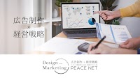 PEACE NET
