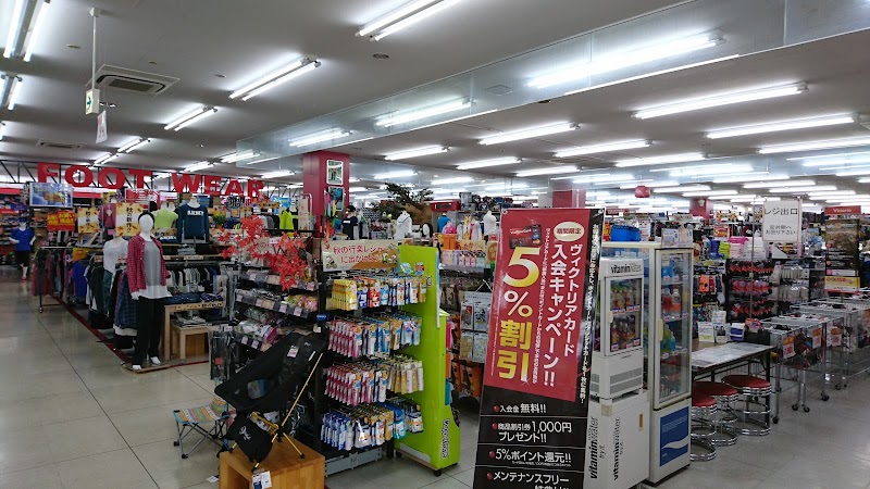 ヴィクトリア三鷹店