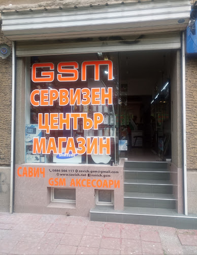 Отзиви за Савич в София - Магазин за компютри