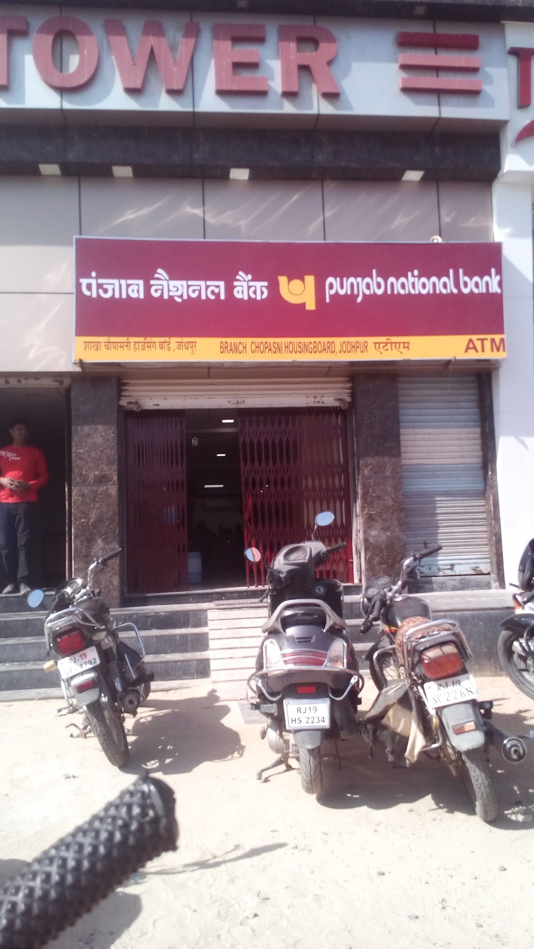 Punjab National Bank - Chopasni Housing Board Branch