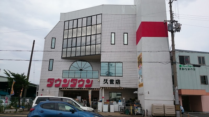 タウンタウン 久世店