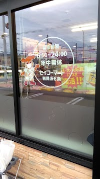 セイコーマート 岩見沢6条店
