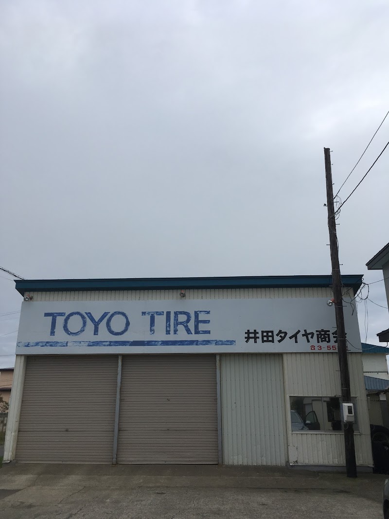 井田タイヤ商会