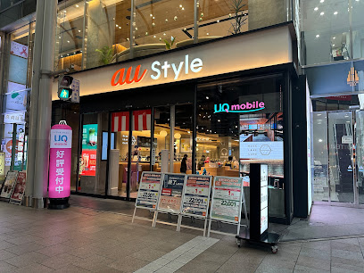 au Style HIROSHIMA [ UQ モバイル取扱店]