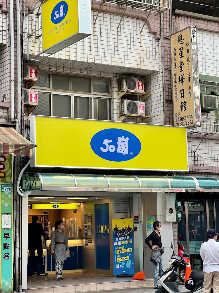 50嵐 金山店 的照片
