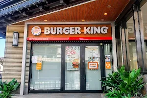 Burger King - Odawara Tozan East image