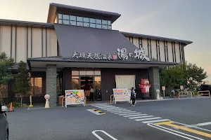 Oogaki Natural Hot Spring Yunoshiro image