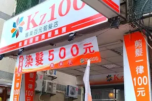 KZ100專業百元剪髮店 image