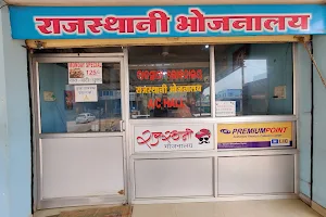 Rajasthani Bhojnalay image
