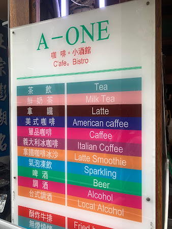 A-ONE義大利咖啡館
