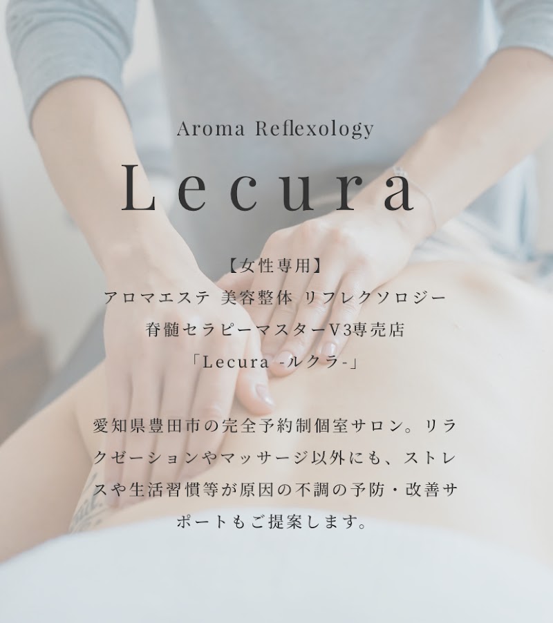 Lecura ルクラ