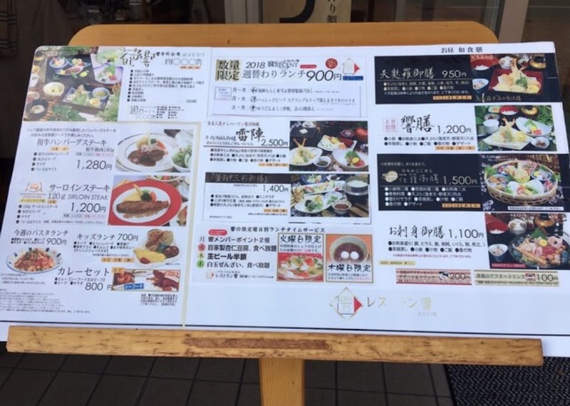 響 福岡県北九州市小倉北区大門 和食店 グルコミ