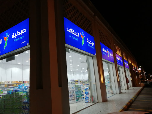 صيدلية السقاف حائل ٤ 