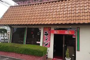 Manpuku Chinese Restaurant image