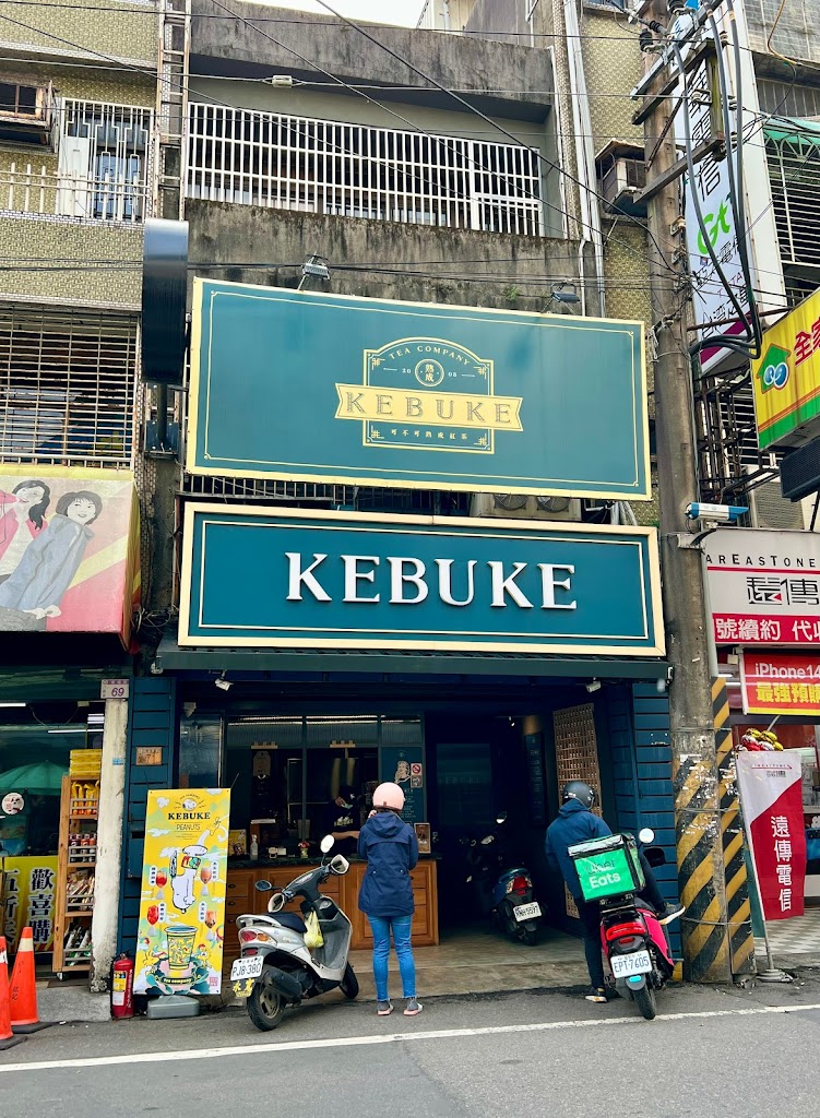 可不可熟成紅茶-八德廣福店 的照片