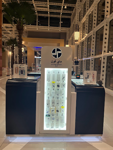 MY PHONE MOBILE TRADING 