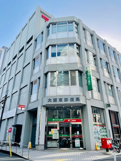 大阪東郵便局