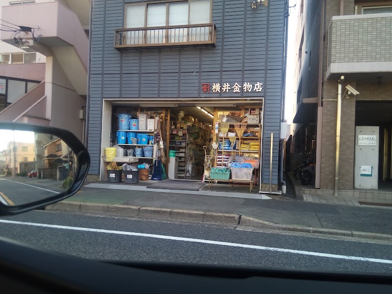 横井金物店