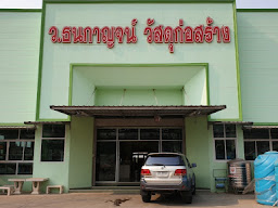 บจก. ยงเฮ้าส์ (สำนักงานใหญ่)