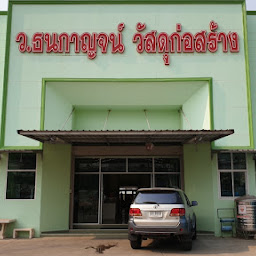 บจก. ยงเฮ้าส์ (สำนักงานใหญ่)