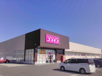 ドラッグストアコスモス 日当山店