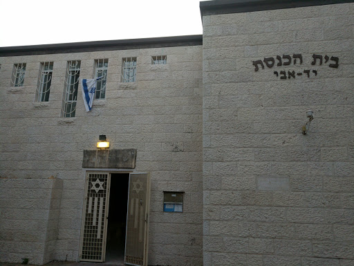 בית הכנסת יד-אבי