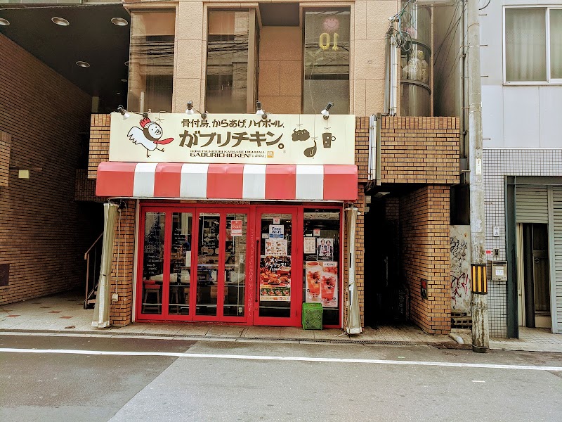 Honetsukidori Chicken Karaage Highball 