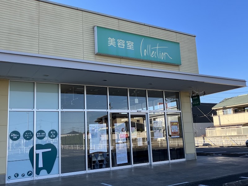 美容室コレクション高崎高関店