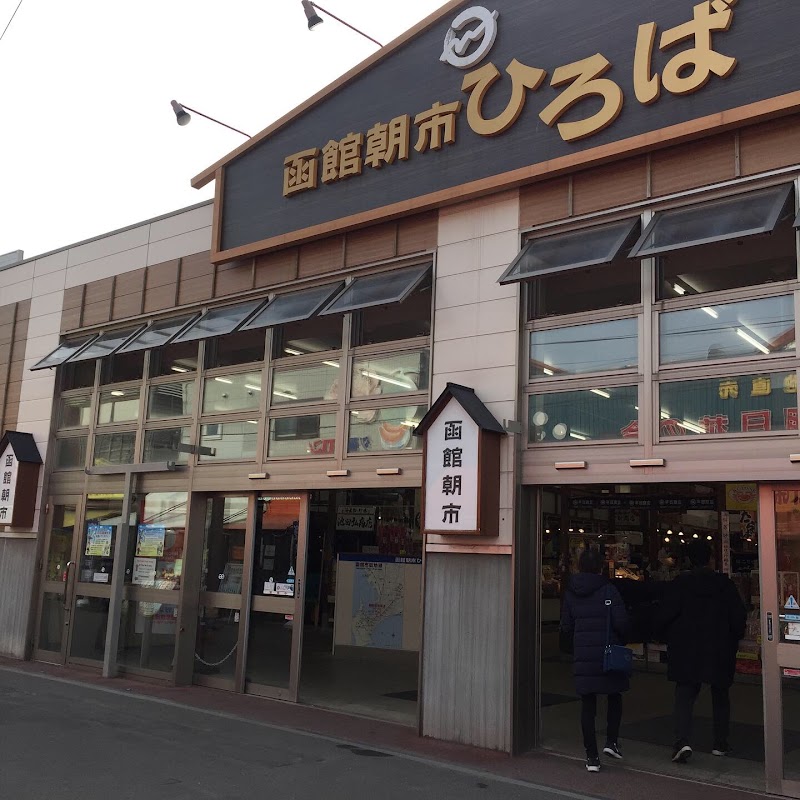 丸宇中村商店