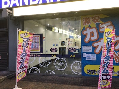 カラオケBanBanフェニックスプラザ長田店