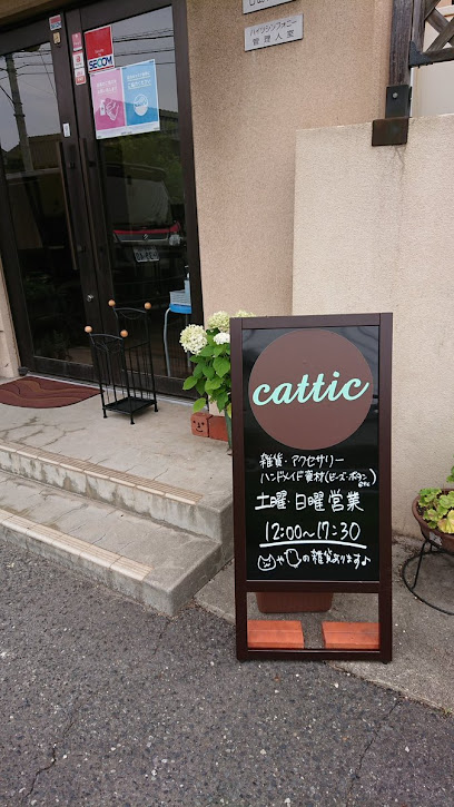 cattic 七島商事(有)
