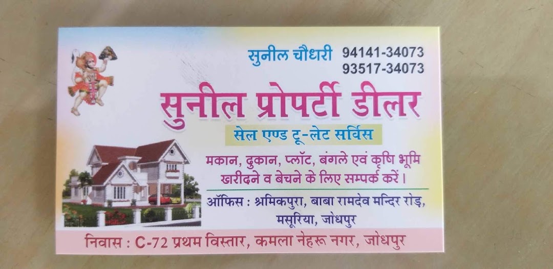 Sunil Property