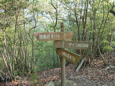 大源寺鶴嘴山里公園