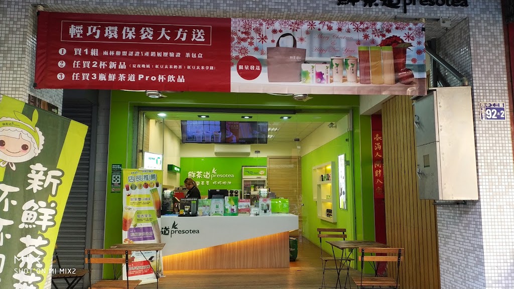 鮮茶道（台中世貿店） 的照片