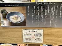 中華そば 朧月-OBOROZUKI-
