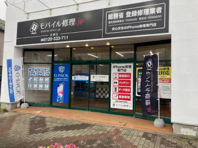 モバイル修理.jp 室蘭店