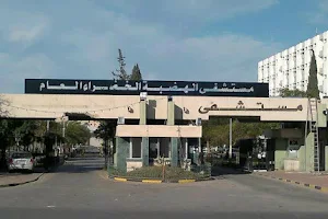 Al Khadra General Hospital image