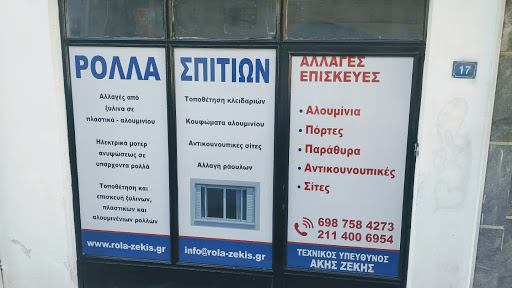 Ρολά σπιτιων επισκευή| www.rola-zekis.gr