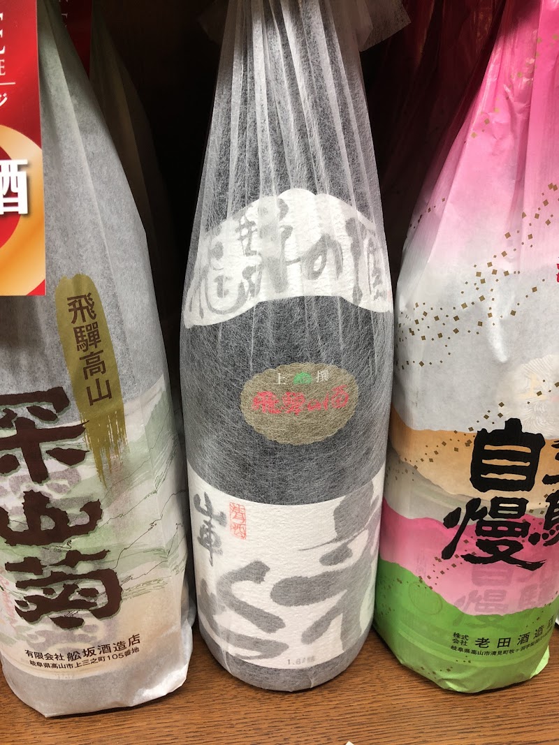 倉田酒店