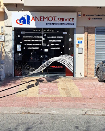 ANEMOS SERVICE